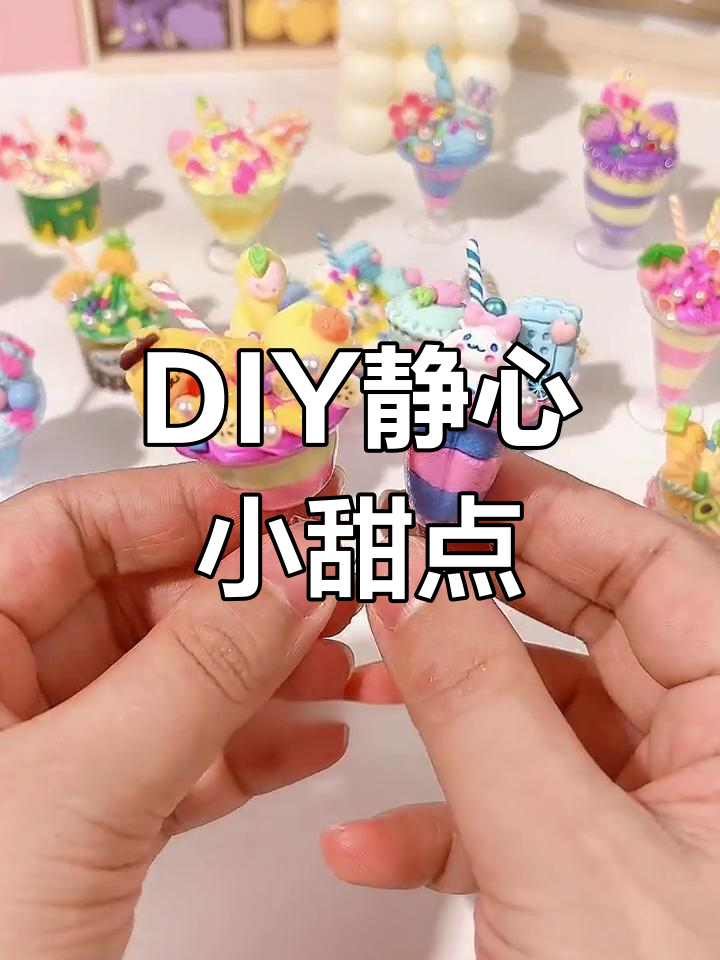 动手做甜品,让孩子安静一整天,趣味十足又锻炼创意