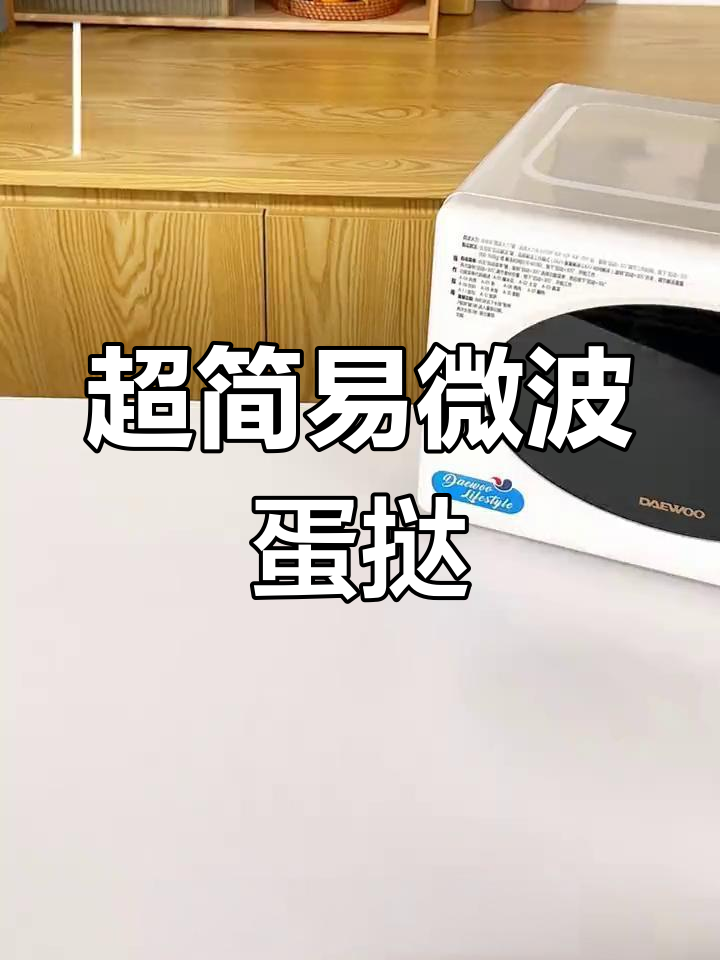 微波炉也能做爆浆蛋挞,外酥里嫩超简单