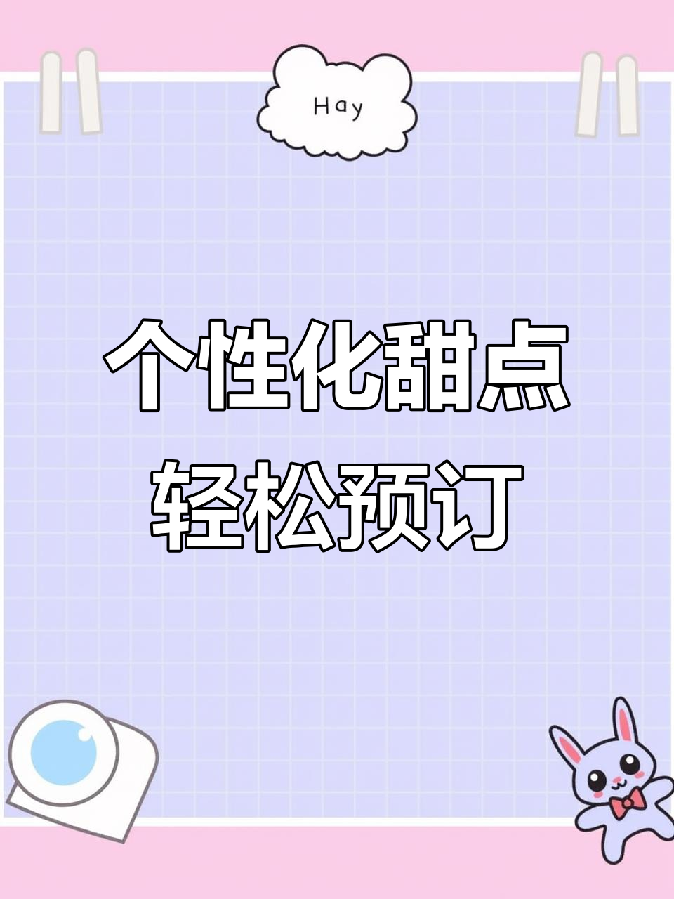 夏日甜品治愈烦恼,定制蛋糕让你心情大好