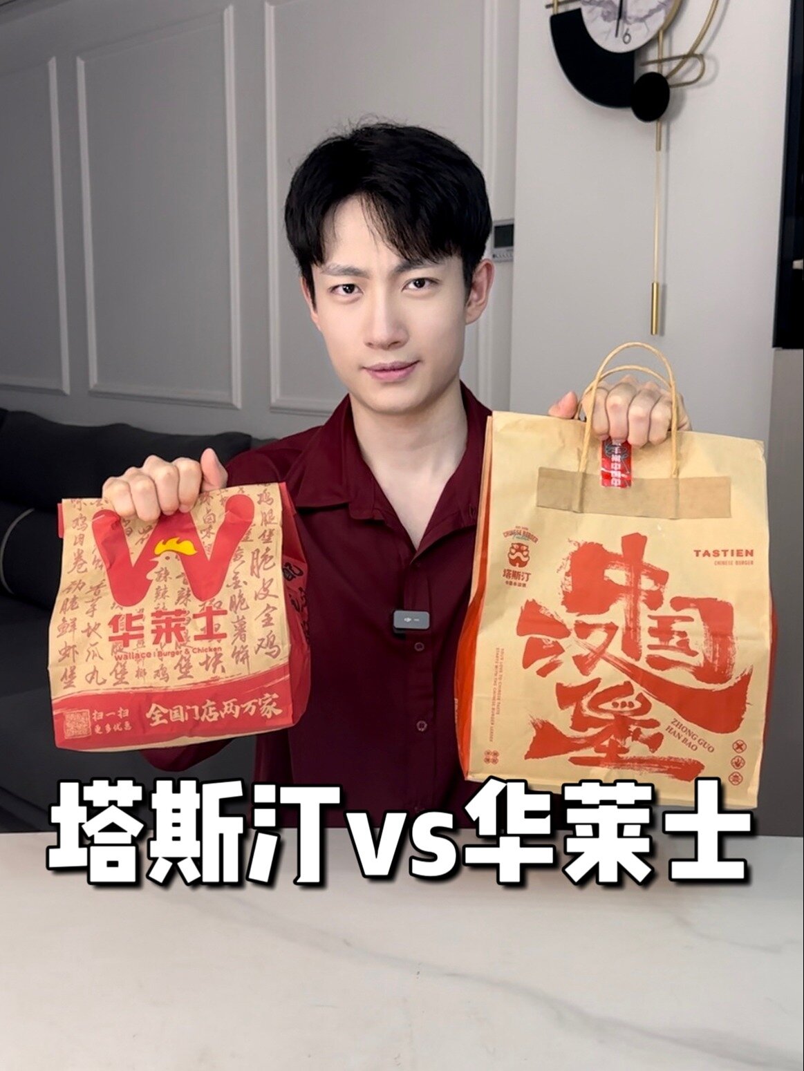 中国汉堡塔斯汀和华莱士到底哪个更好吃?