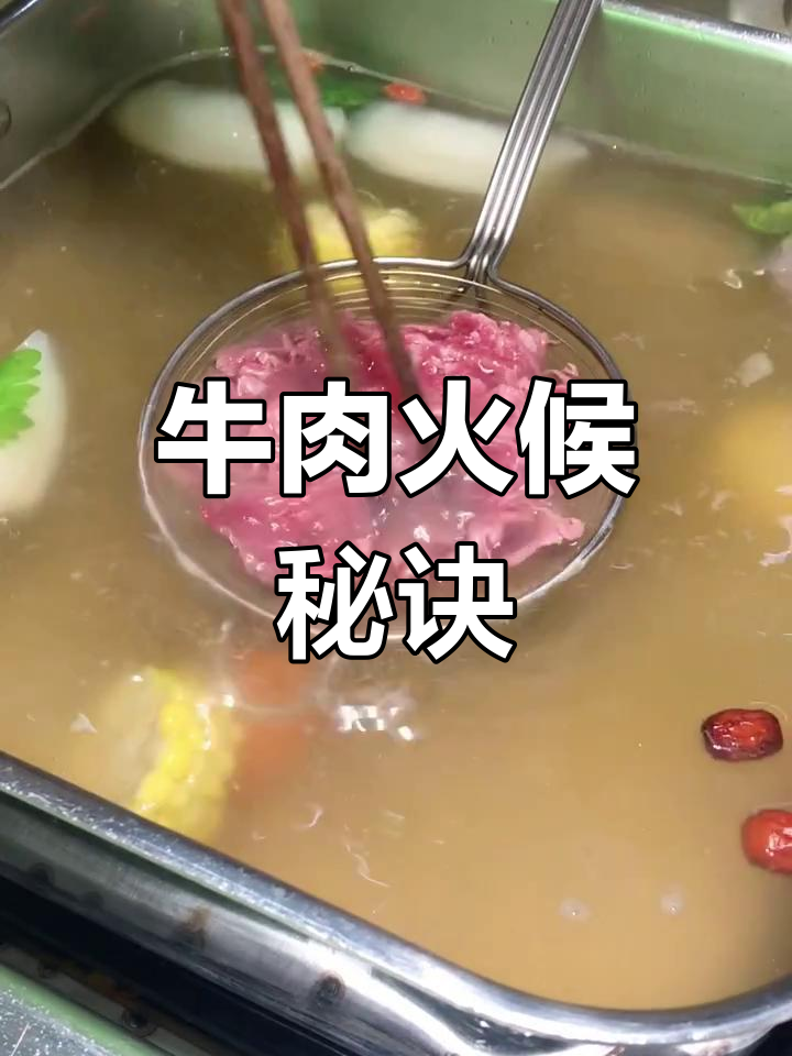 潮汕牛肉火锅,涮煮火候掌握得恰到好处才最嫩滑