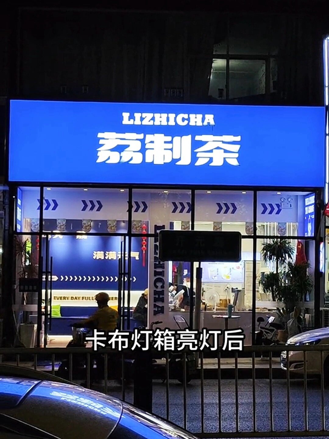 广告灯箱 卡布灯箱