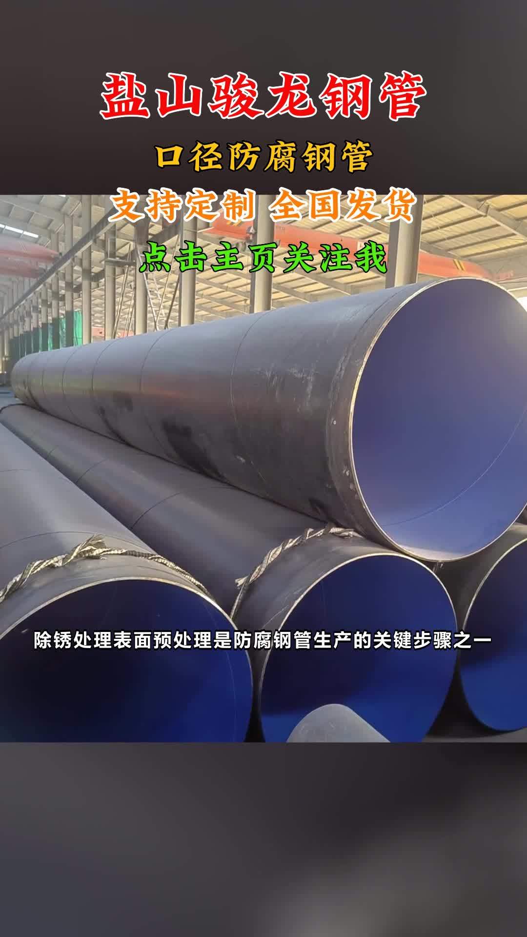 福建省防腐专用钢管密封良好 口径防腐钢管