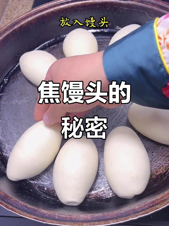 想吃焦馒头？平底锅也能做出香脆口感，底部金黄超诱人！