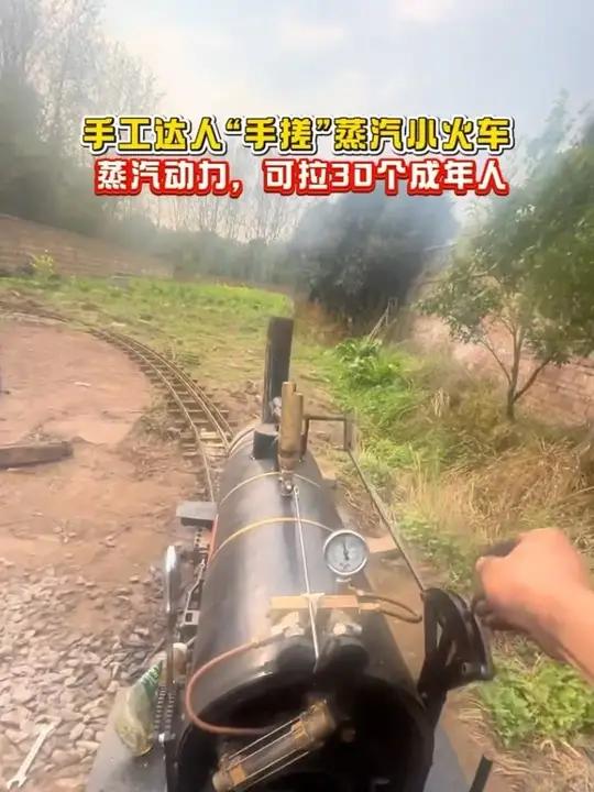 手工达人“手搓”蒸汽小火车#蒸汽小火车#高手在民间#手工达人