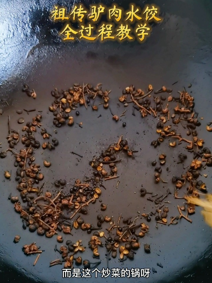 驴肉水饺制作教程,驴肉馅制作。祖传手艺