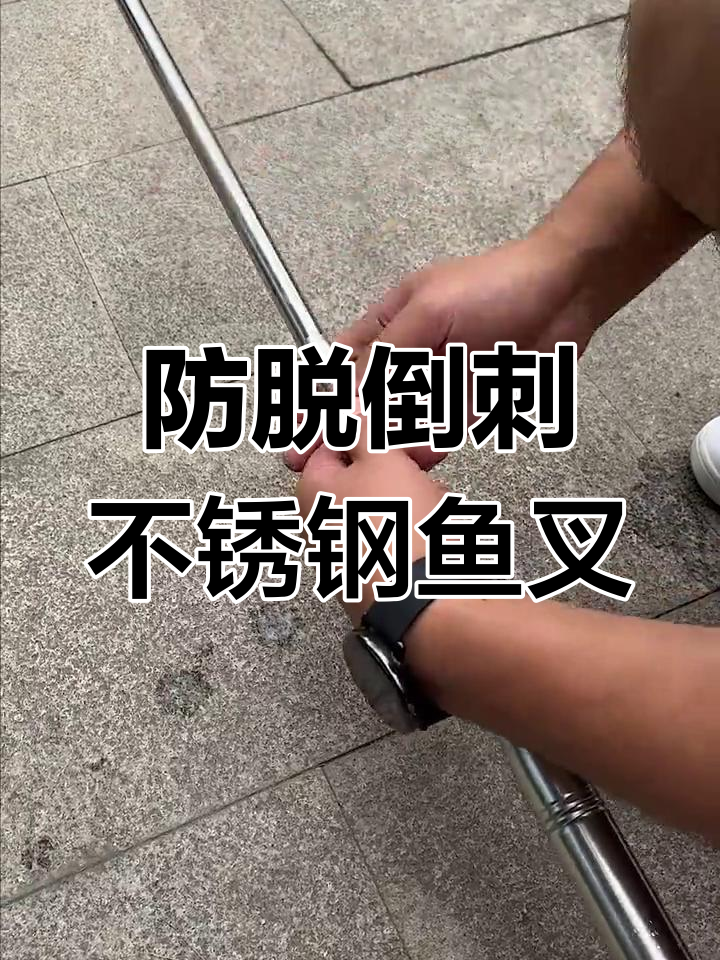 不锈钢鱼叉,伸缩杆设计轻松抓鱼