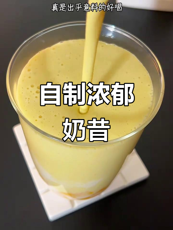 芒果香蕉奶昔，丝滑口感轻松做，家里也能享受美味！