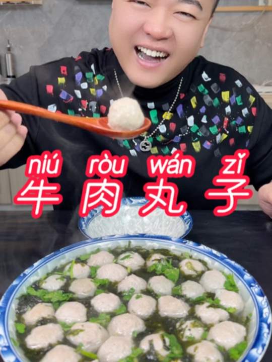 在家怎么做牛肉丸子