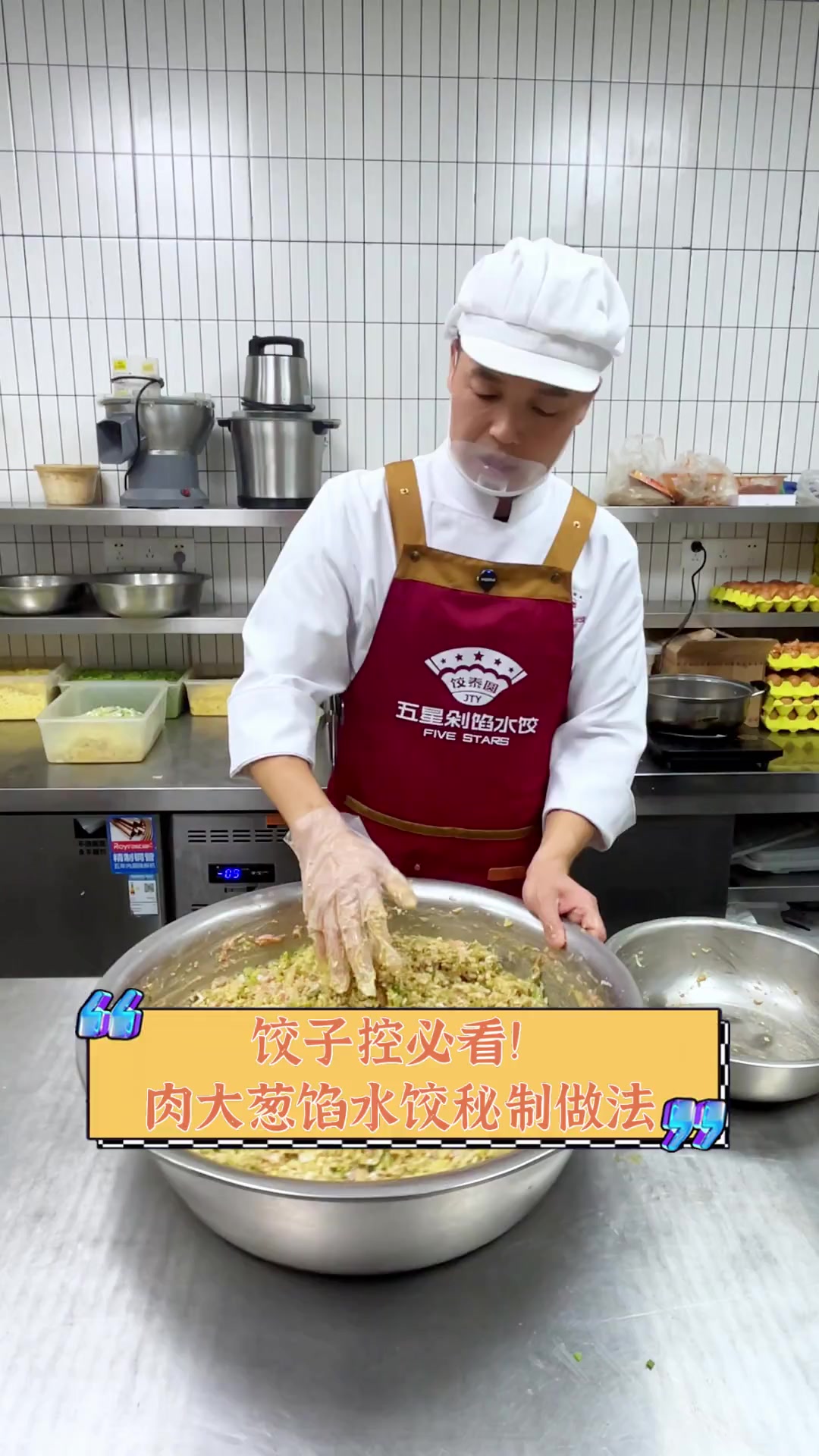 饺子控必看!肉大葱馅水饺秘制做法