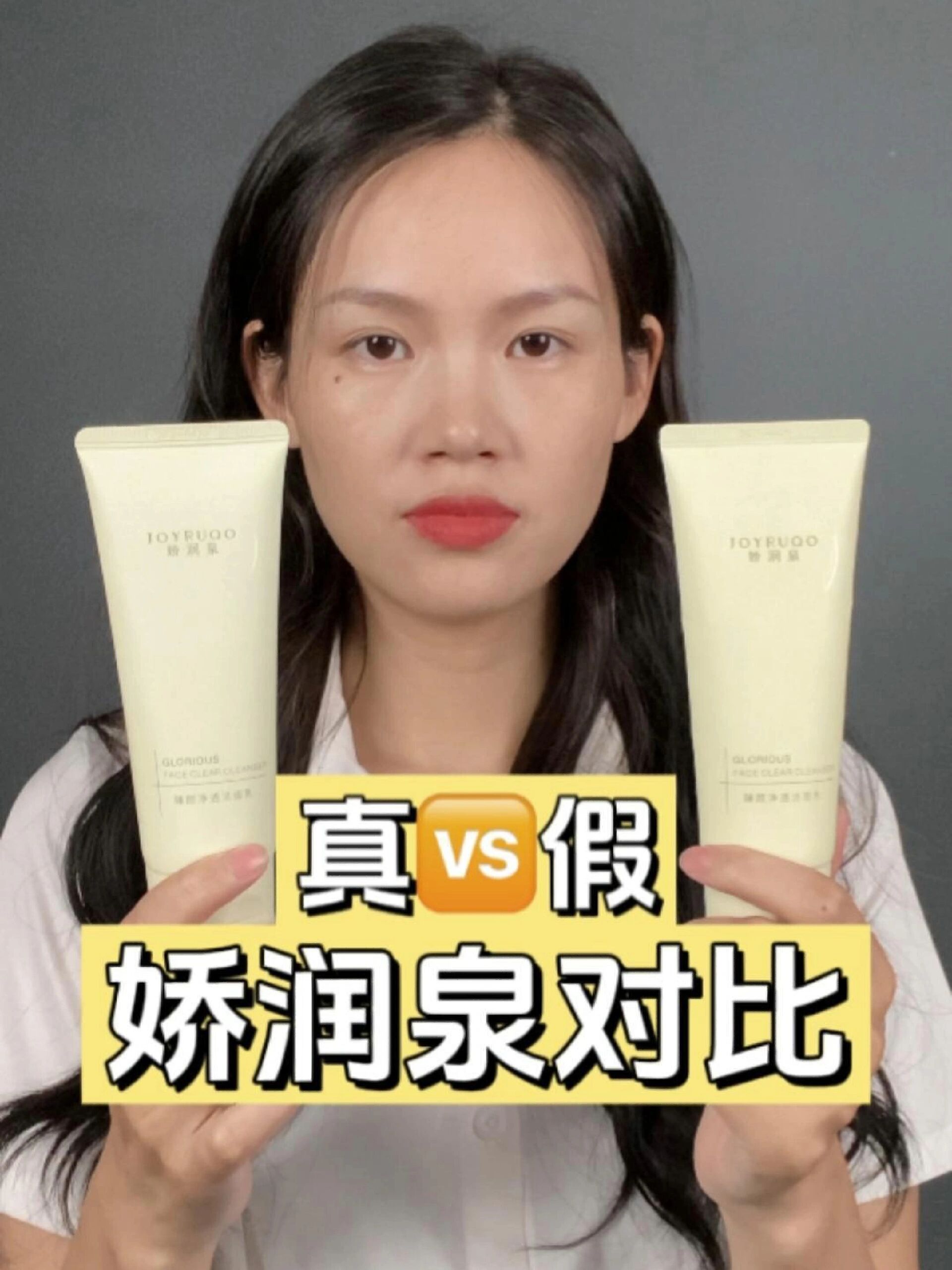 Joyruqo洗面奶 Facial Cleanser jiaorunquan Cleansing Amino Acid Facial Cleanser joyruqo洗面奶 娇润泉洁面乳