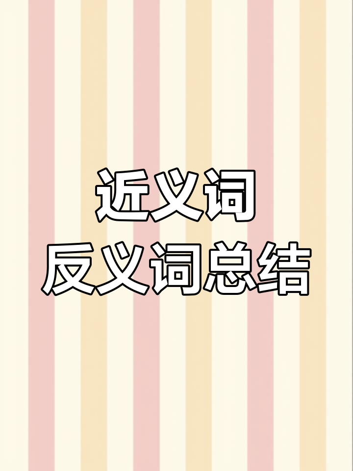 二年级语文下册《寓言二则》课堂笔记