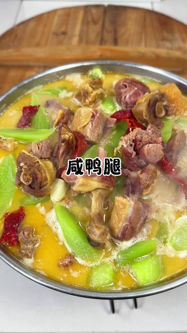 咸鸭腿子烧火锅，咸香十足越嚼越香超好吃
