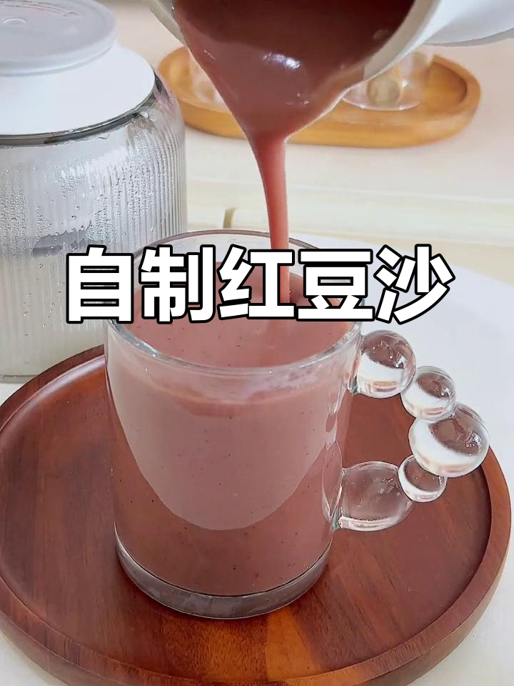 红豆沙,细腻香甜,破壁机轻松搞定