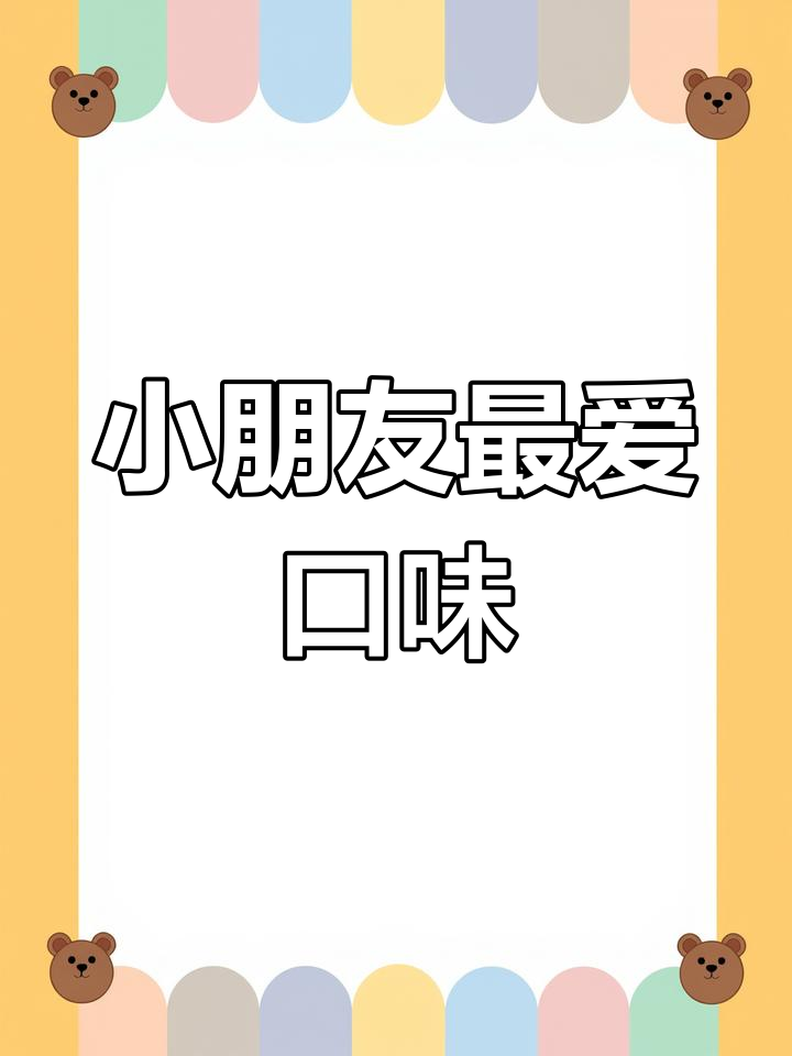黄金脆寿司,孩子们的最爱,每次必做!