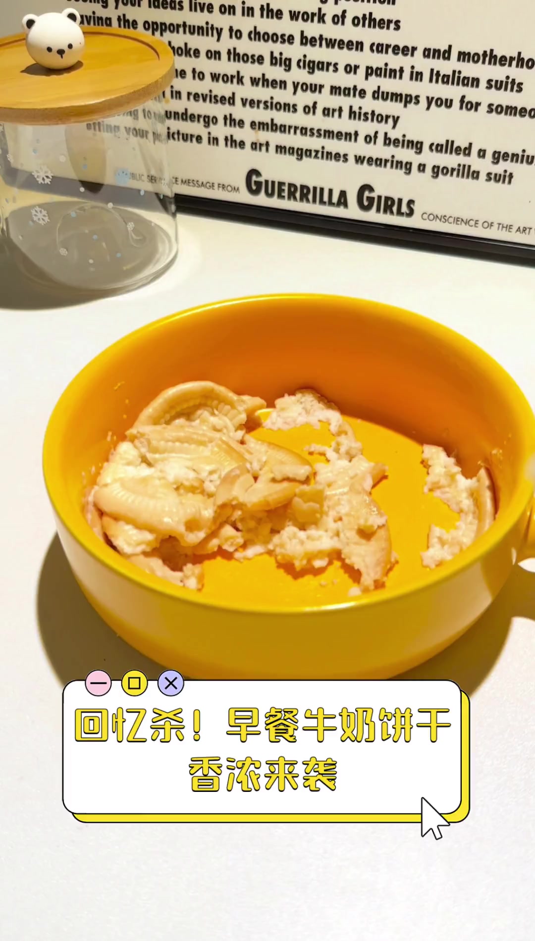 回忆杀!早餐牛奶饼干,香浓来袭