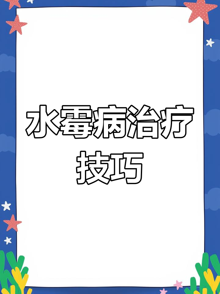 锦鲤水霉病症状与治疗方法,白膜、蒙眼如何应对