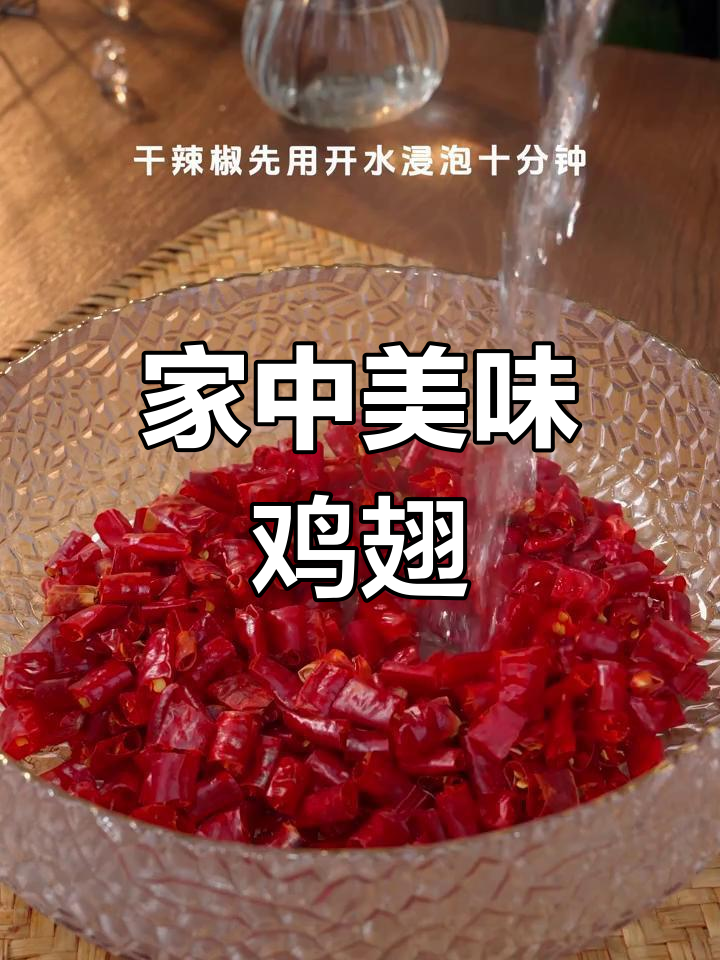 端午节必备,冷吃鸡翅尖香辣开胃,家人都爱吃!