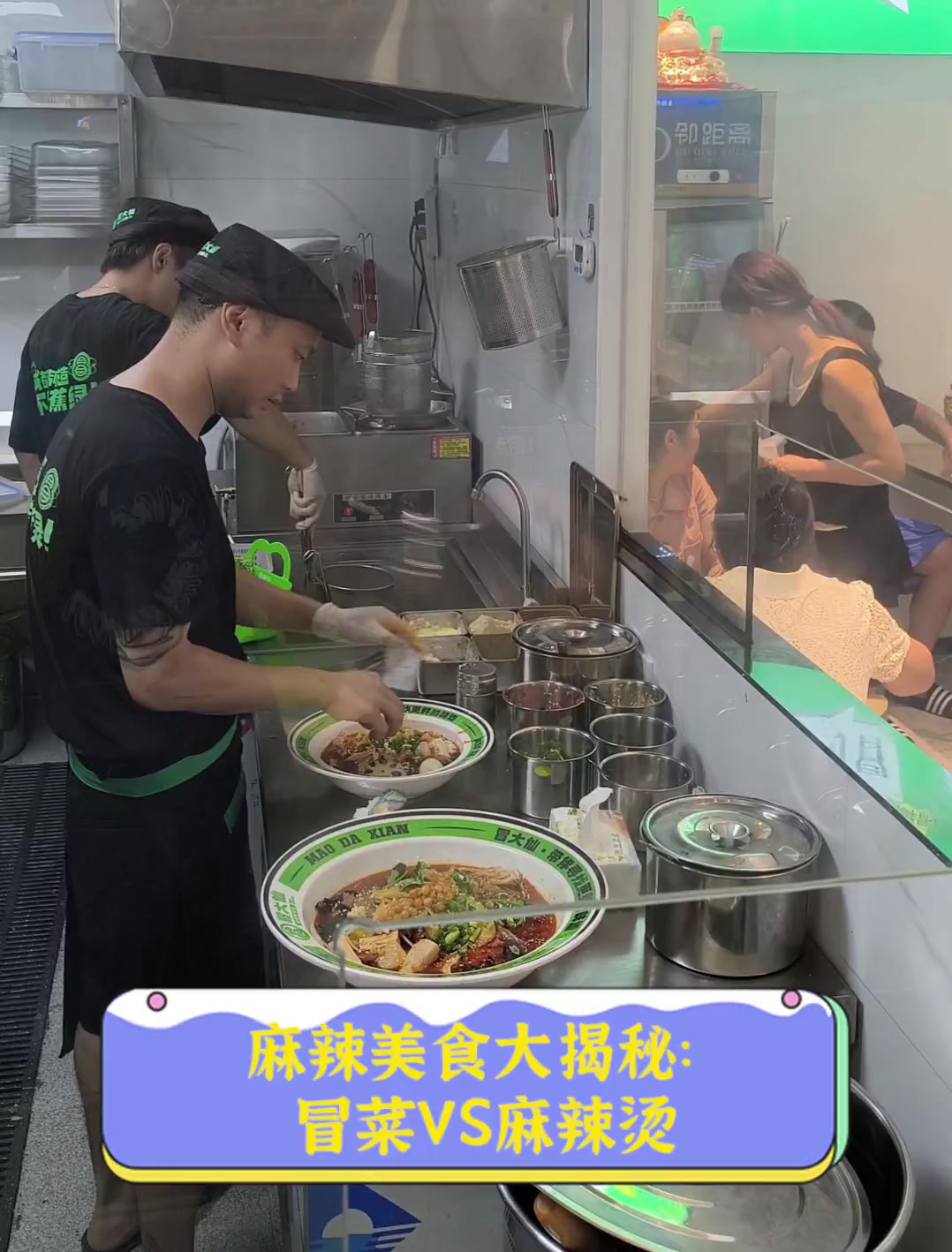 麻辣美食大揭秘:冒菜VS麻辣烫