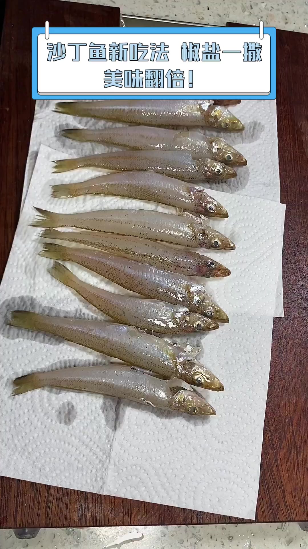 沙丁鱼新吃法,椒盐一撒,美味翻倍!
