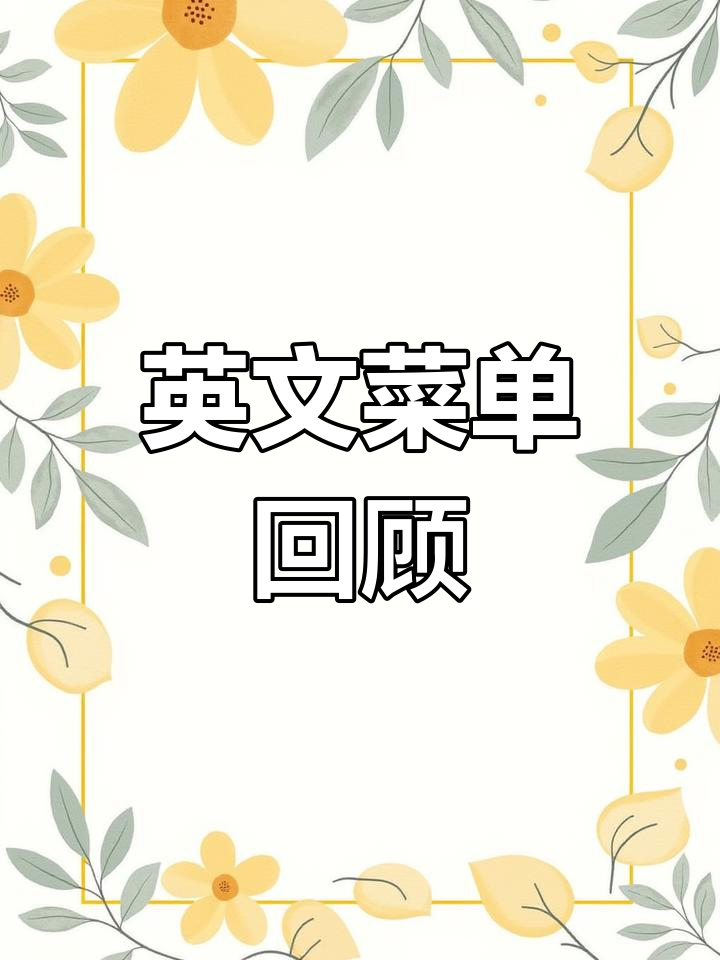 发射器设置全在接收机菜单,英文单词还记得吗?