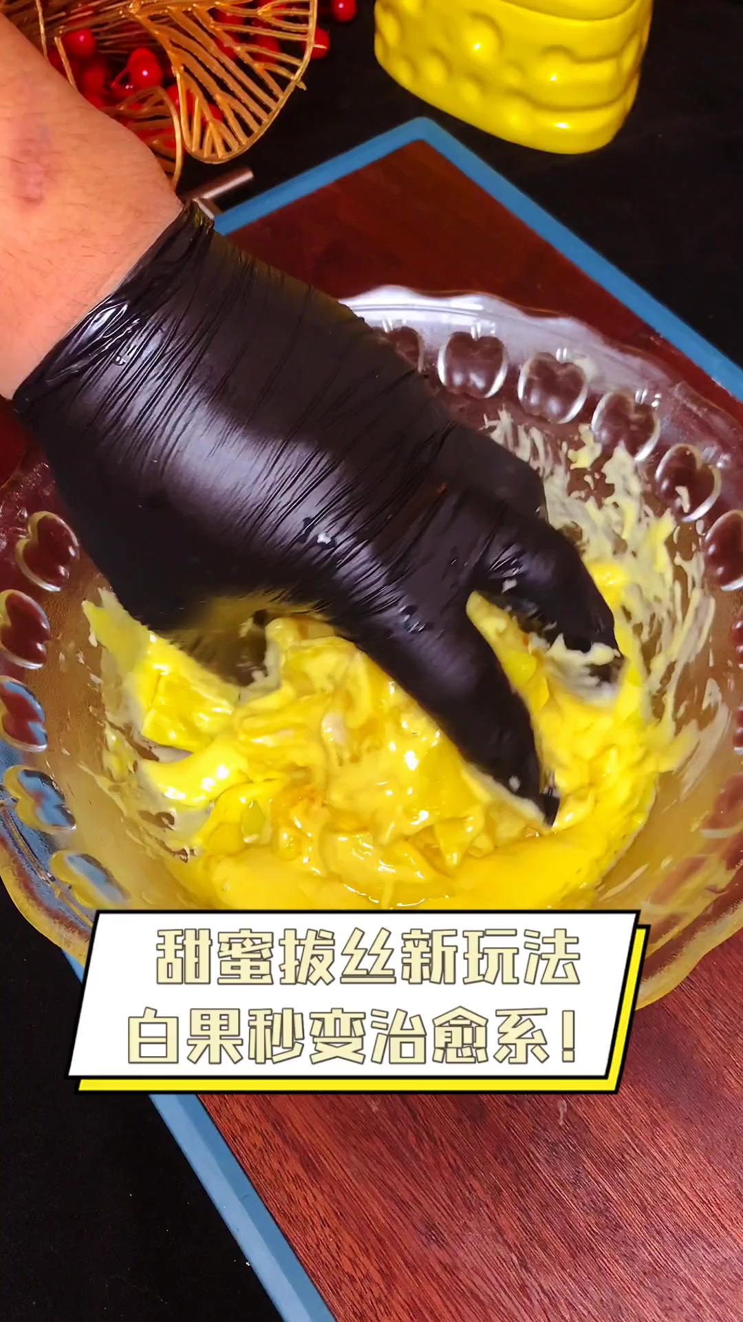 甜蜜拔丝新玩法,白果秒变治愈系!