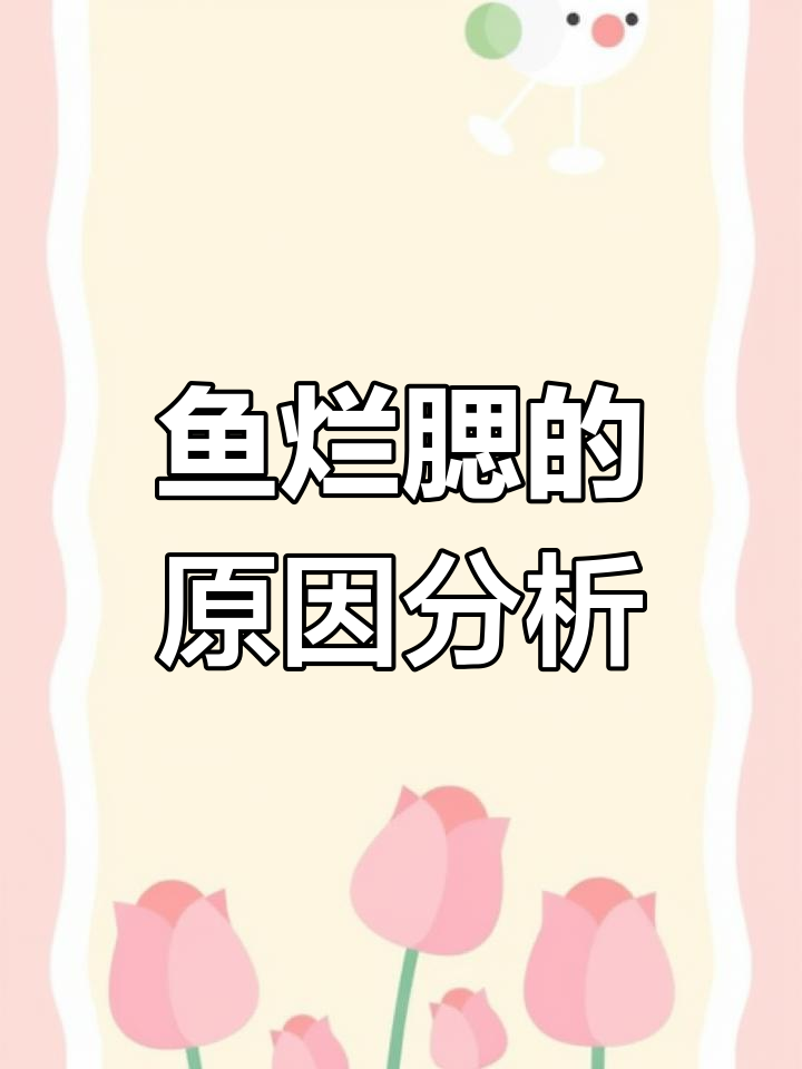 鱼烂鳃的五大原因,如何判断及应对