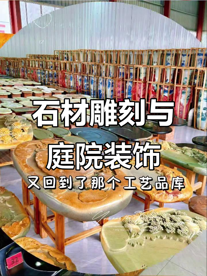 北方石材工艺品批发市场,精品石雕与庭院摆件大赏