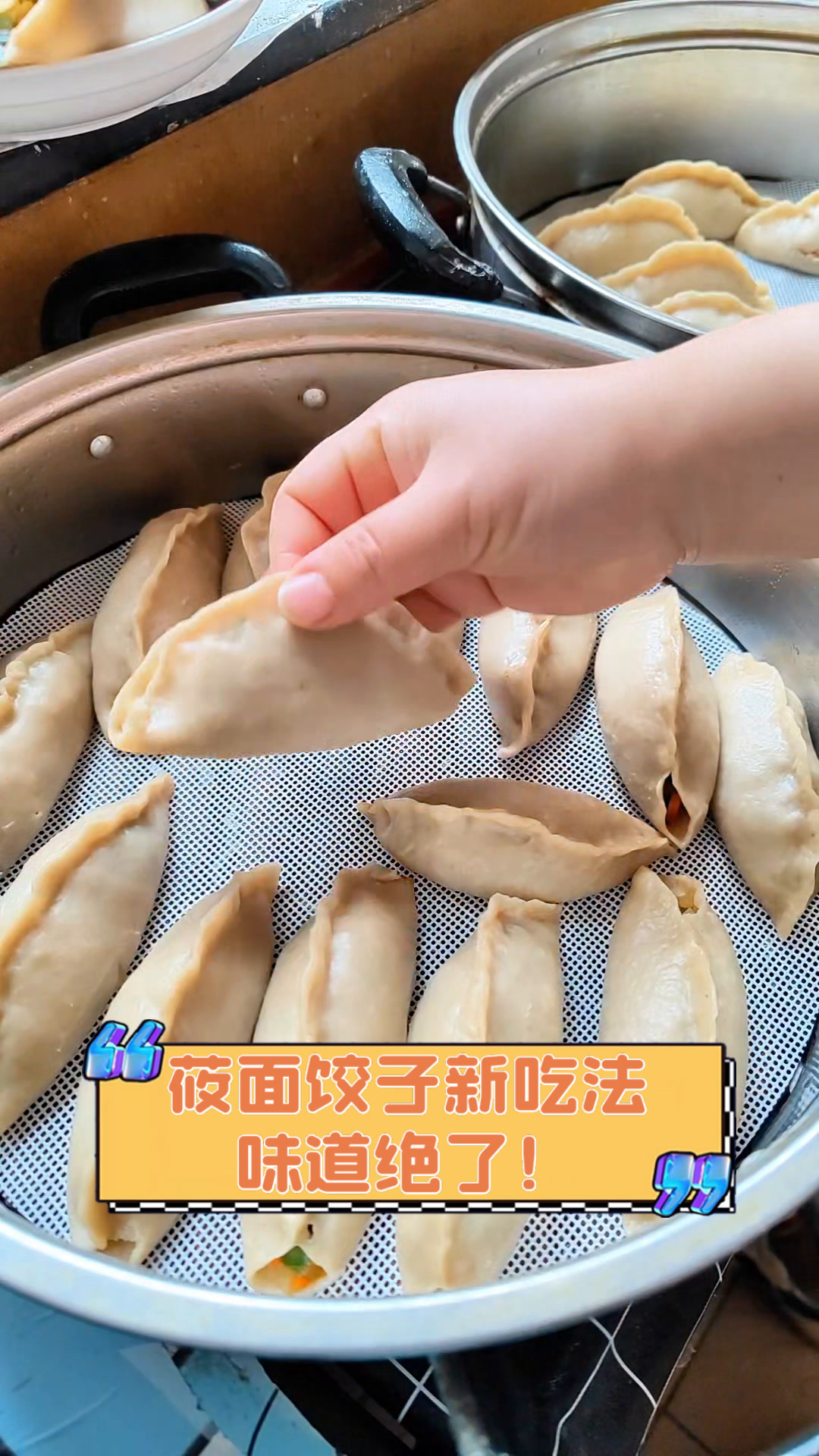莜面饺子新吃法,味道绝了!
