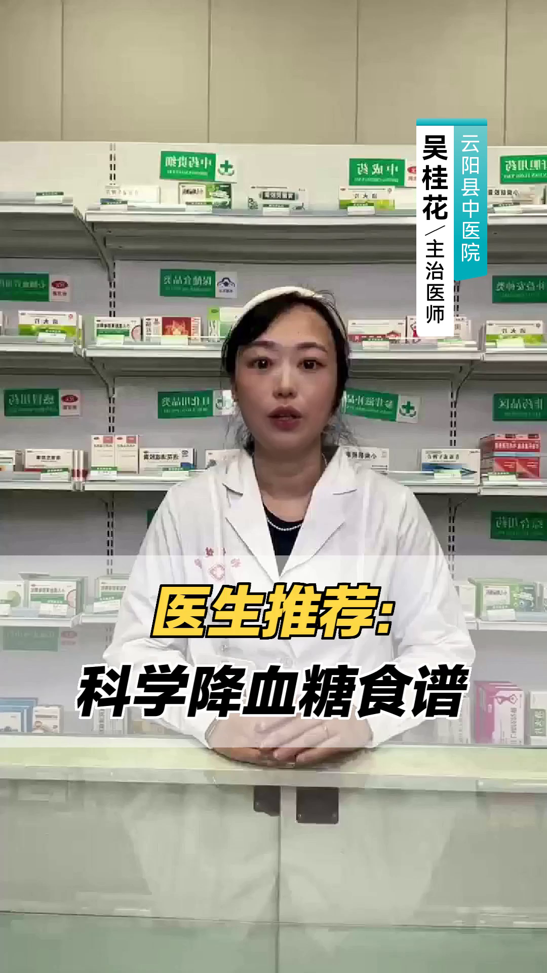 医生推荐:科学降血糖食谱