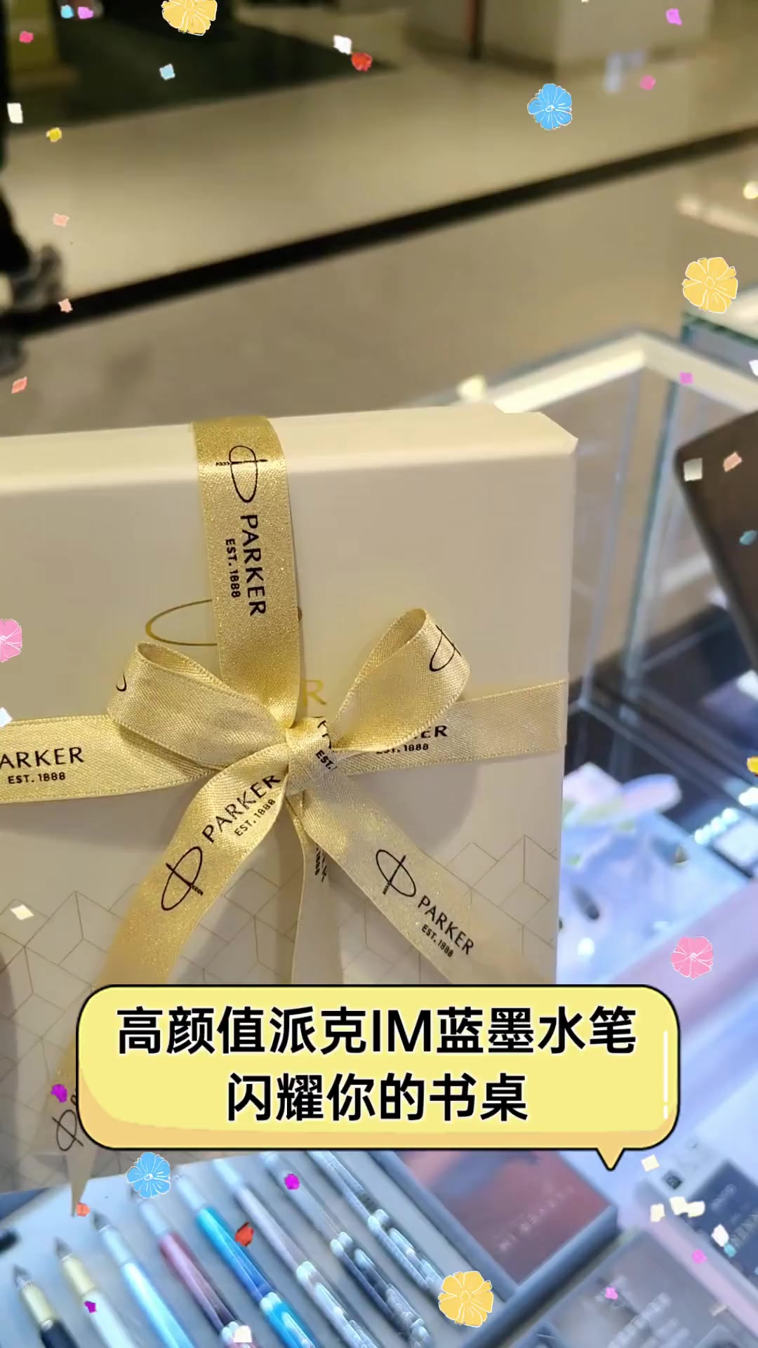 高颜值派克IM蓝墨水笔,闪耀你的书桌