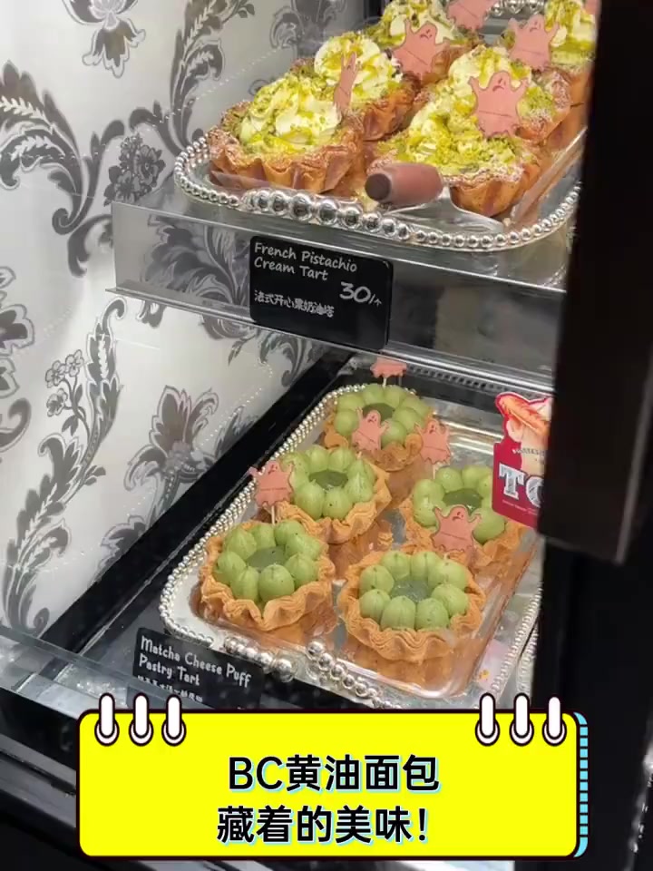 BC黄油面包,藏着的美味!