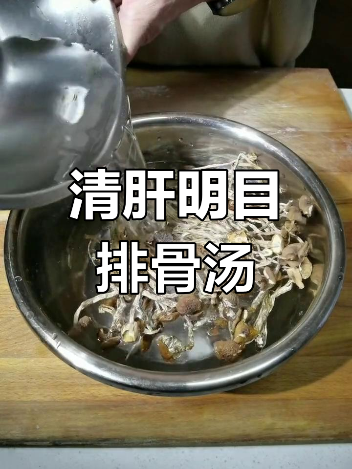 茶树菇排骨汤,清润养生