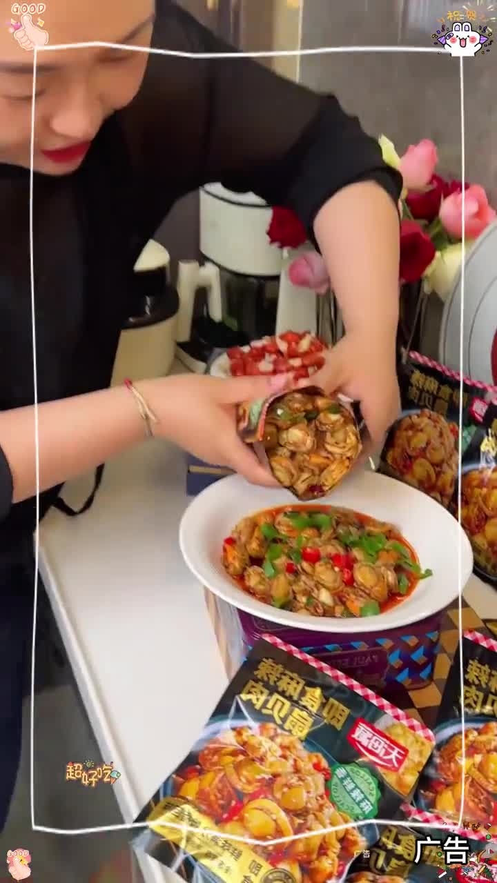 半夜嘴馋就吃 天海藏 麻辣扇贝肉 扇贝肉 好吃不贵 捞汁小海鲜 嘎嘎好吃