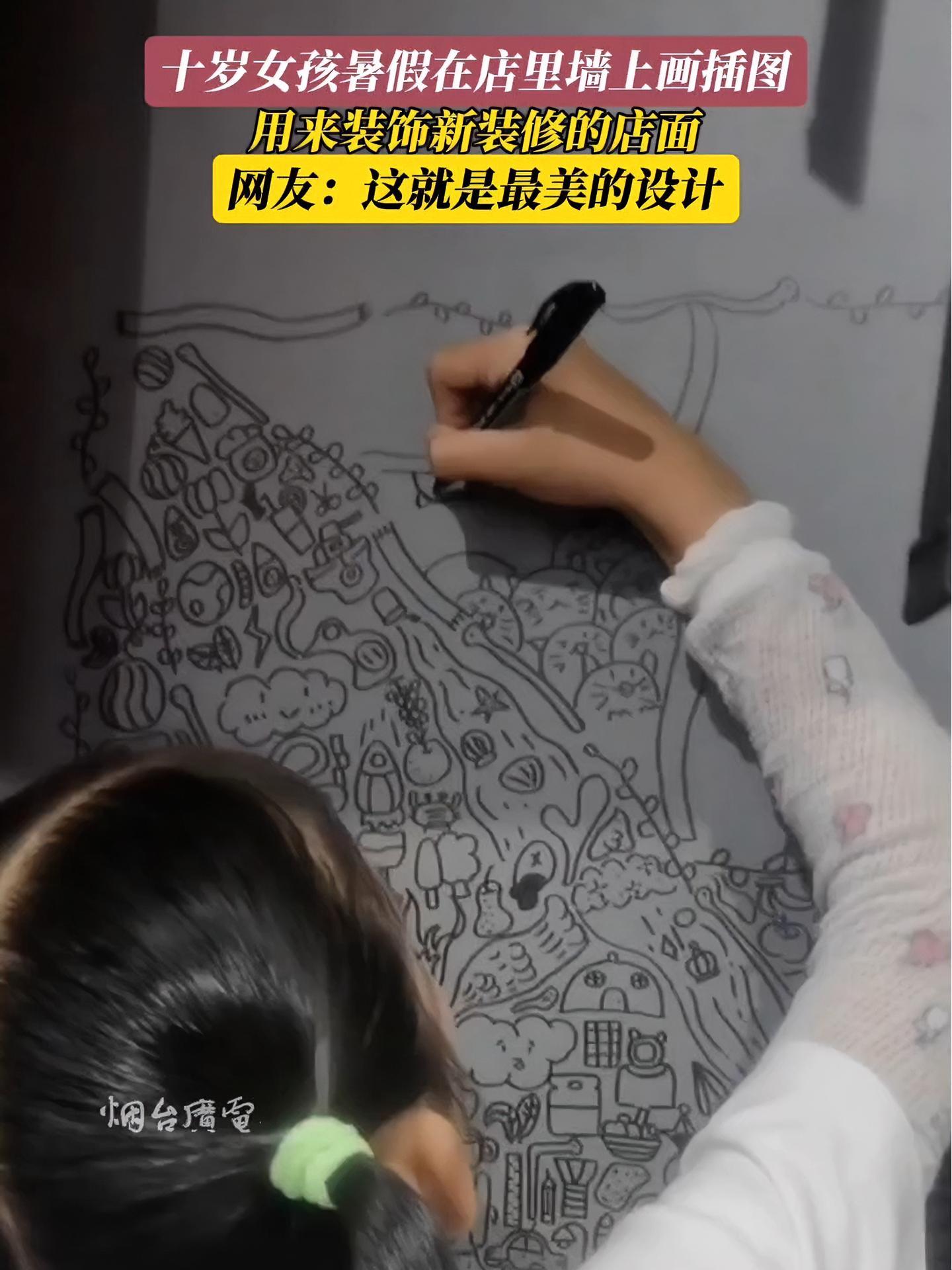 8月26日,(采访时间)山东烟台。10岁女孩暑假在店里墙上手绘插图,效果很棒也很有意义!原
