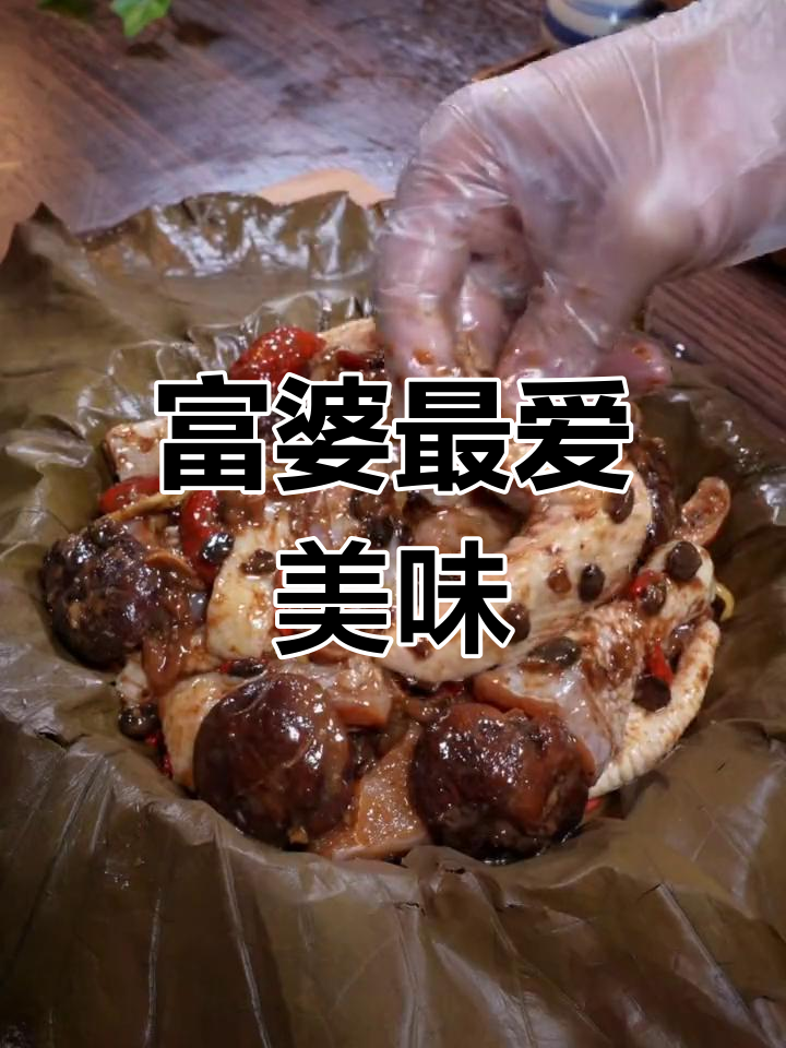 荷叶冬菇蒸鸡,香气扑鼻,口感鲜嫩,广东贵妇的最爱!