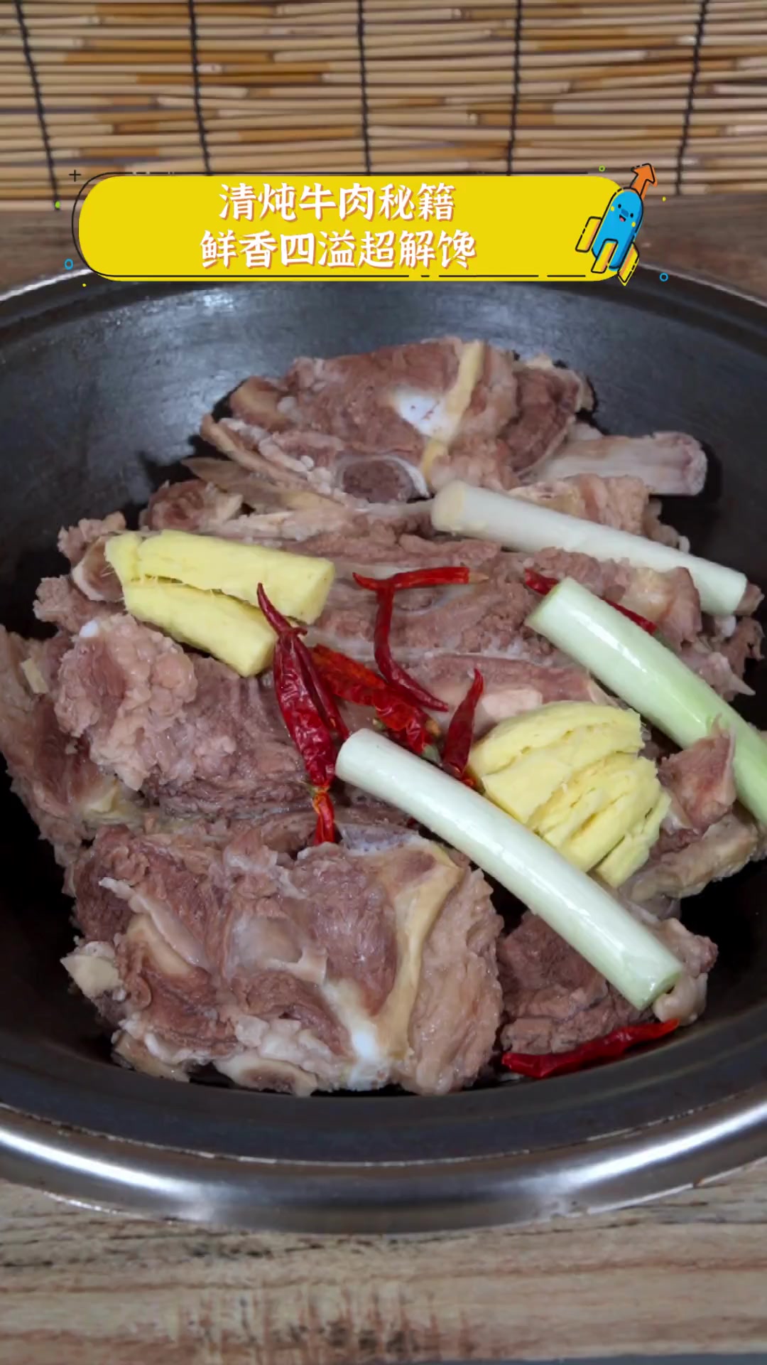 清炖牛肉秘籍,鲜香四溢超解馋