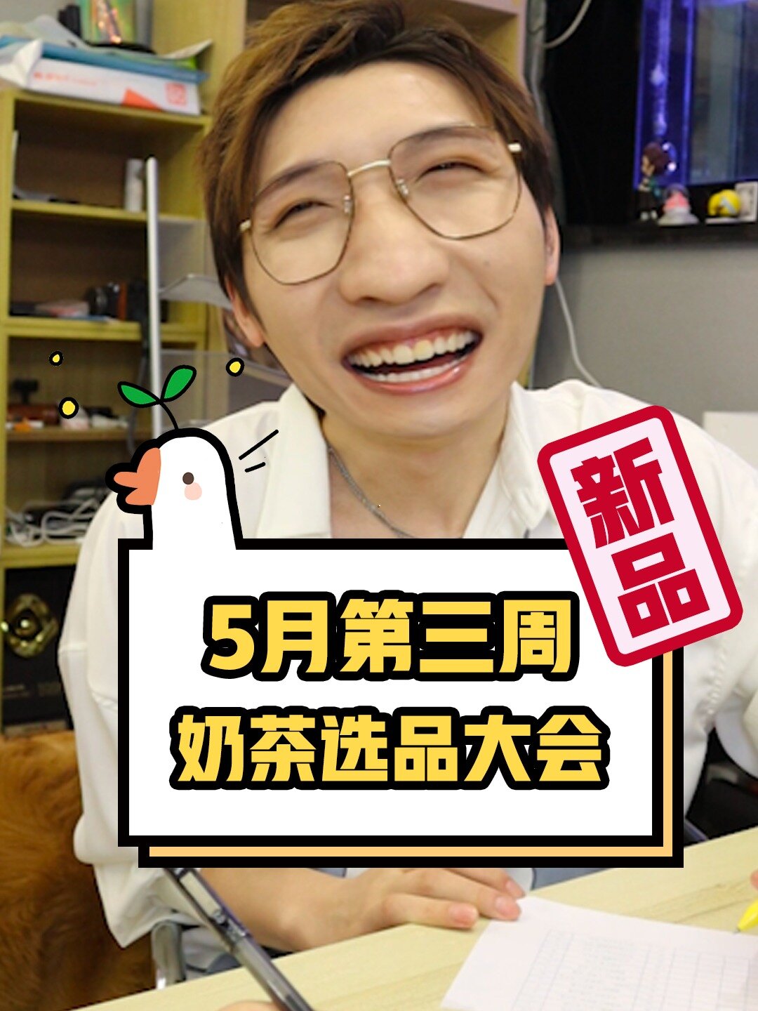 13款奶茶百里挑一,总有一款适合你!