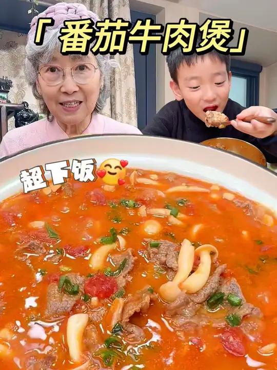 手把手教您做超下饭的番茄牛肉煲,牛肉不腥不膻,软嫩又入味!