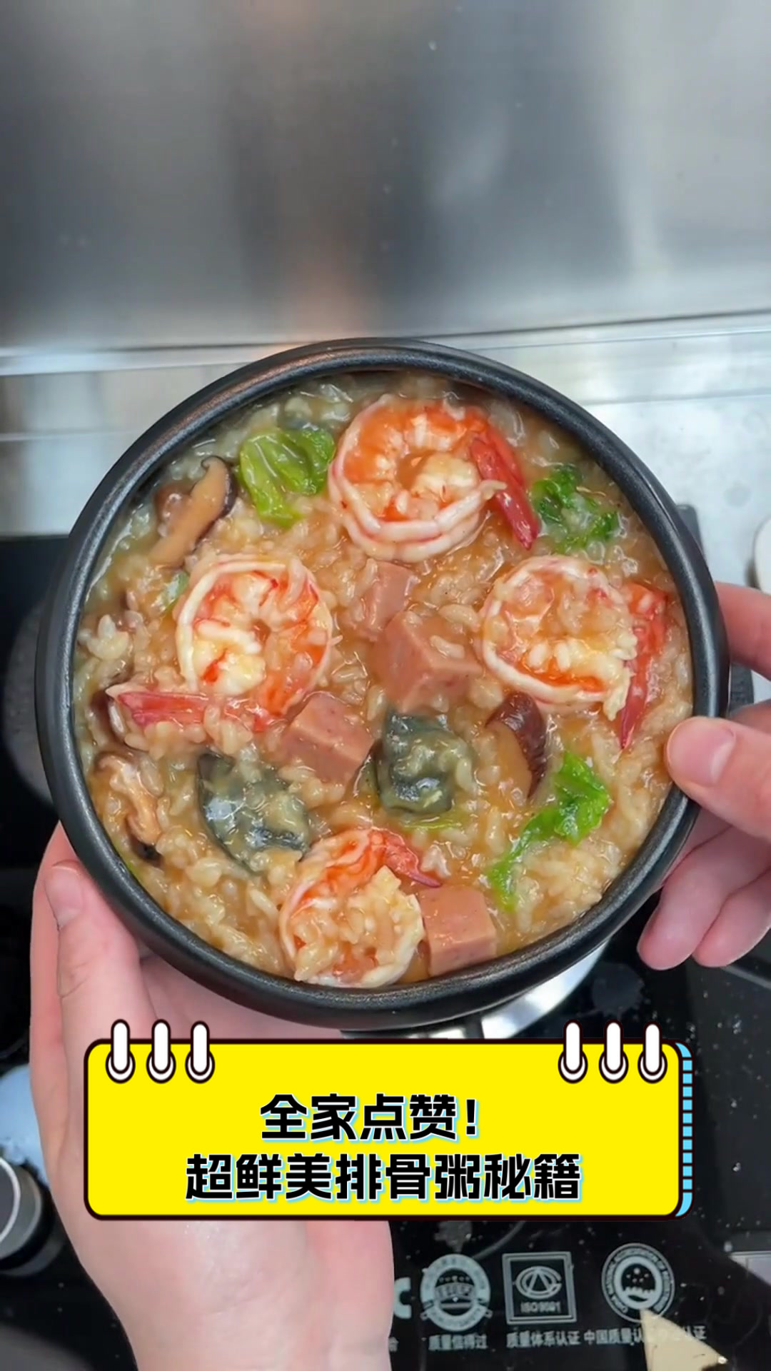 全家点赞！超鲜美排骨粥秘籍