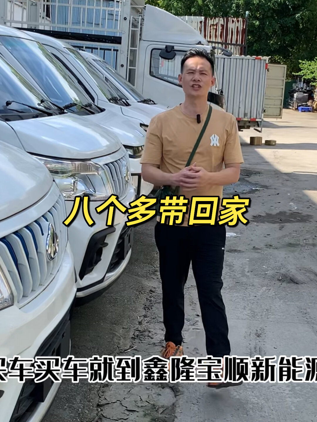 长安睿行EM80