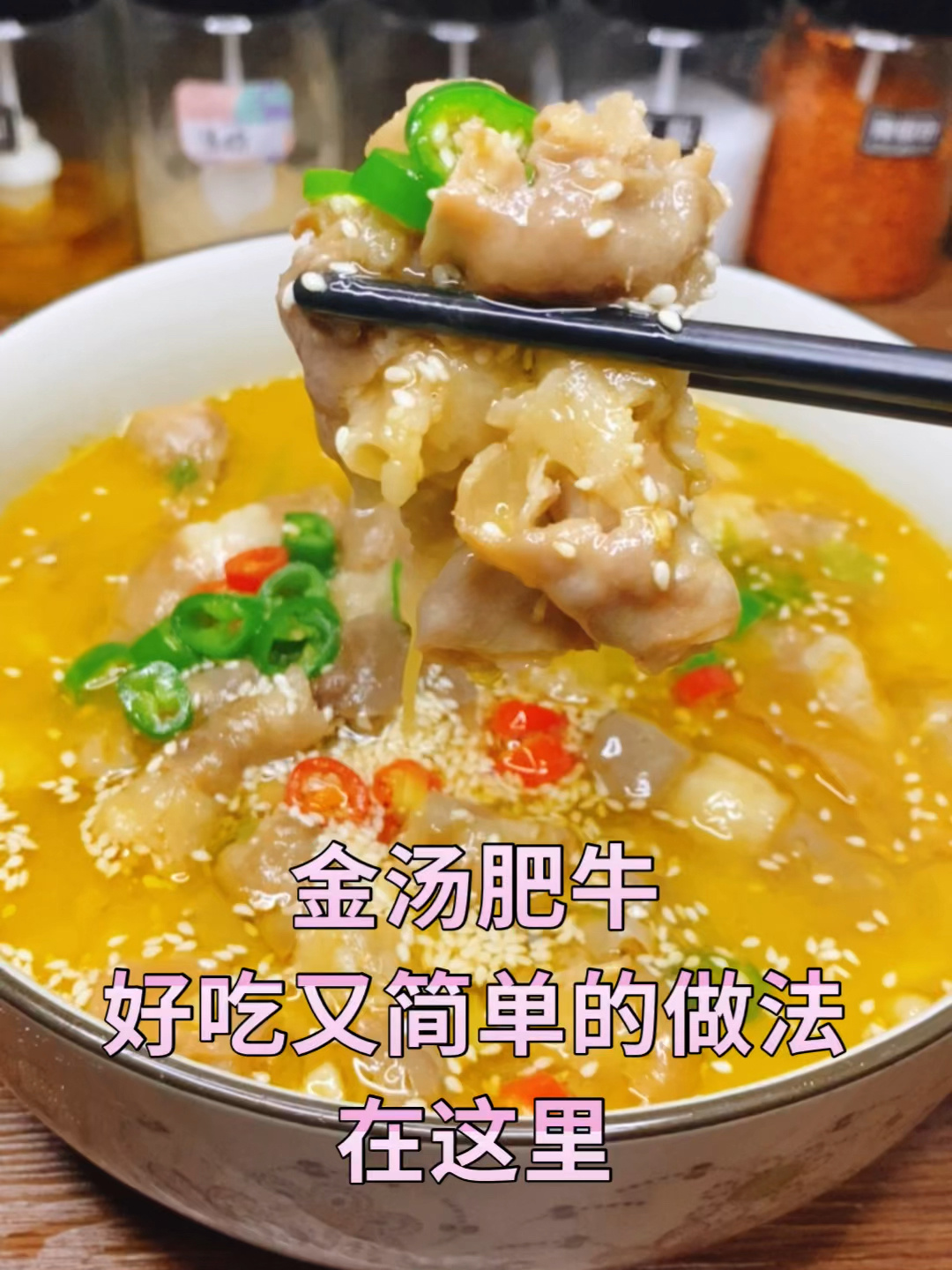 想知道怎样做出金汤肥牛吗来这个视频告诉