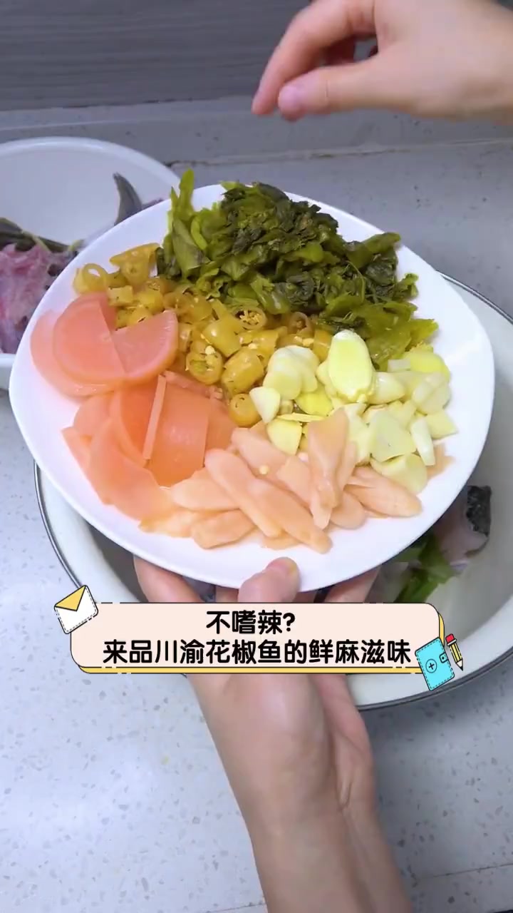 不嗜辣?来品川渝花椒鱼的鲜麻滋味