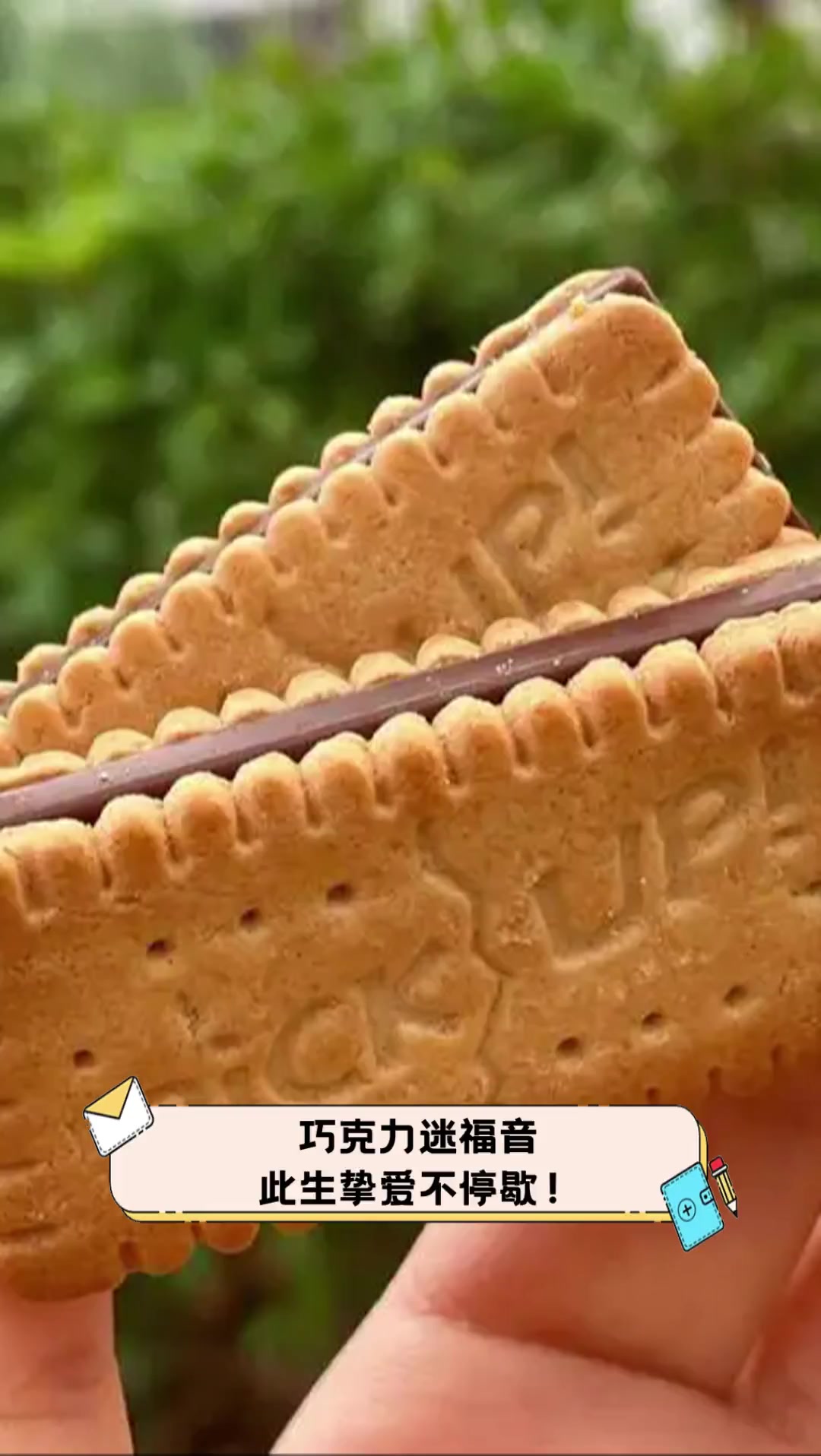 巧克力迷福音,此生挚爱不停歇!