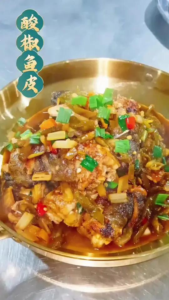 酸椒鱼皮!黄梅人每到下半年都要打鱼面备年货。打鱼面削鱼片剩下来的鱼皮腌制后第二天都用来包馅