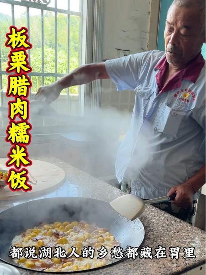 谁还不会做板栗腊肉糯米饭?你能吃几碗?