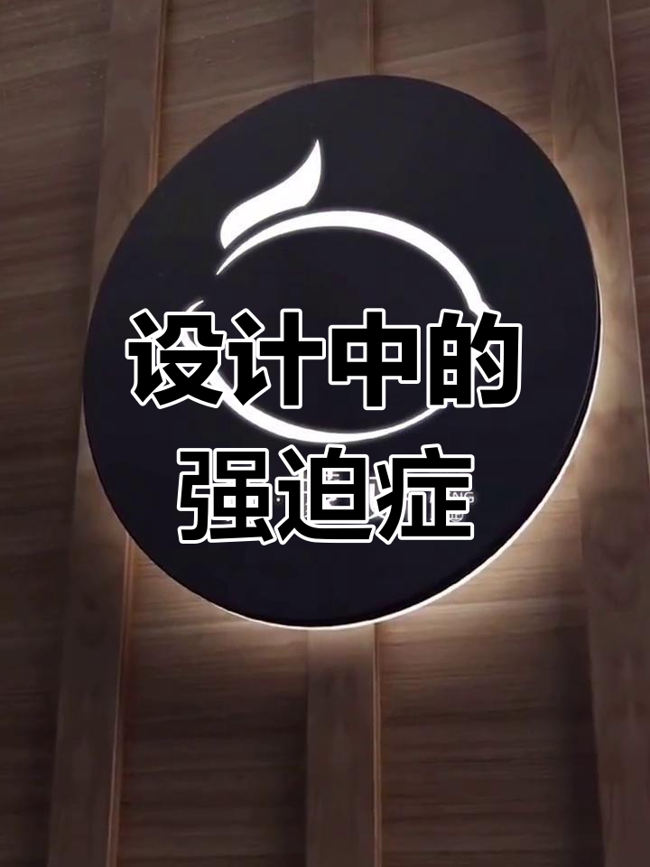 设计师的完美主义与柠檬鸡logo设计