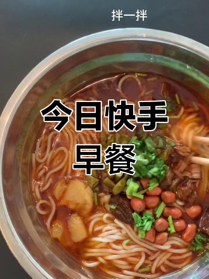 常德牛肉粉,嗦起来!