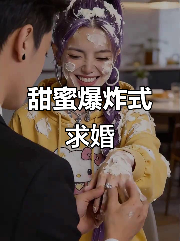 生日惊喜求婚，气球蛋糕大作战！