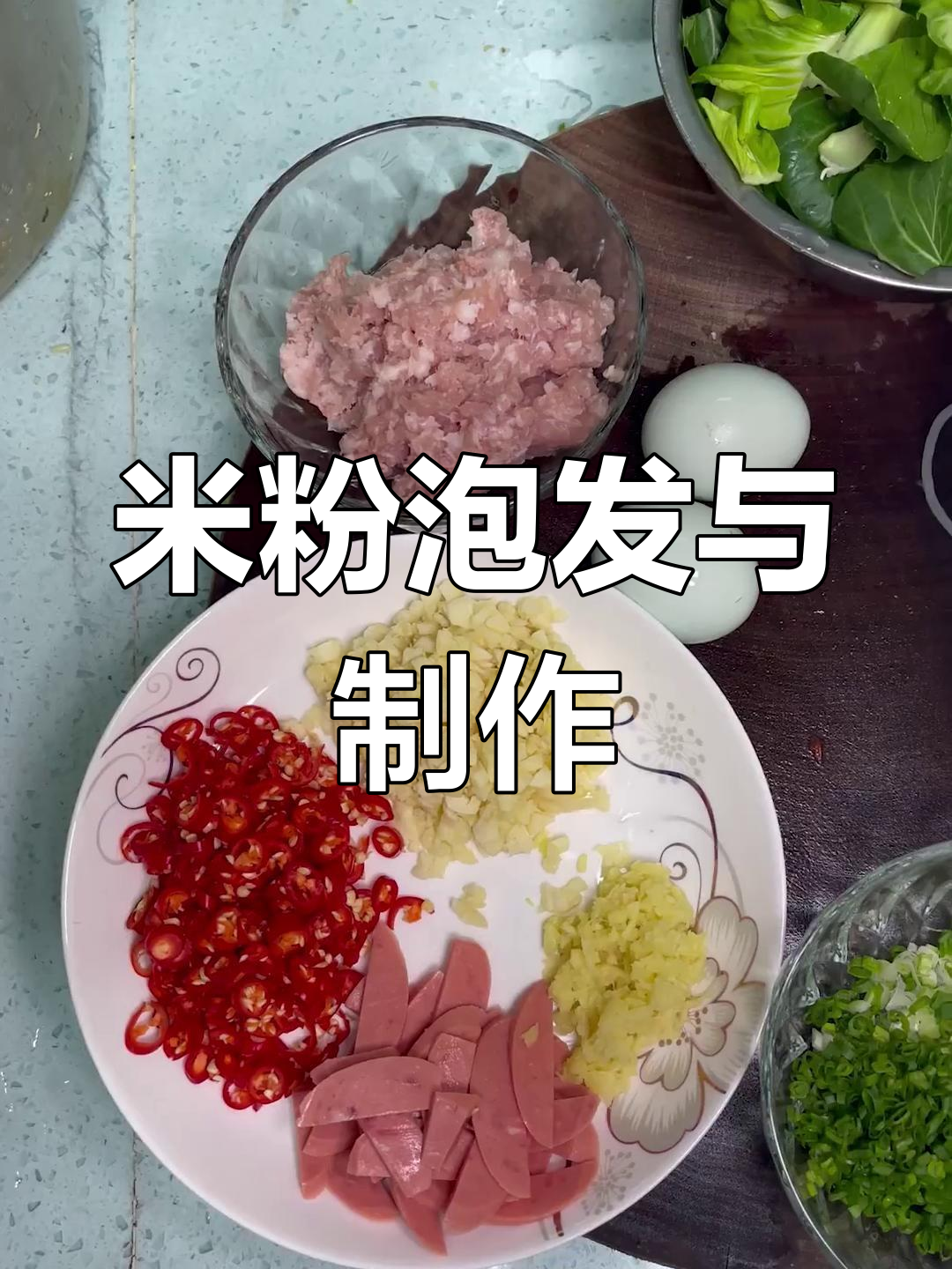 湖南米粉泡发技巧,鸡蛋瘦肉汤粉做法